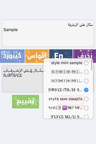 زخرفة الحروف كيبورد screenshot 2