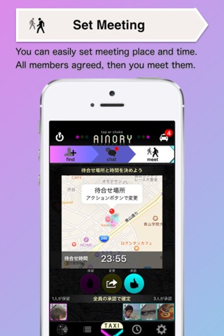 AINORY: 相乗りタクシー screenshot 4