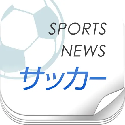 サッカーニュースまとめ読み-JリーグからW杯日本代表まで最新ニュースをお届け Читы