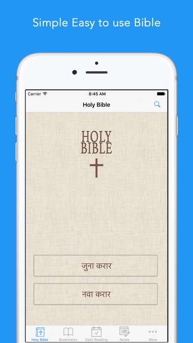 How to cancel & delete Marathi Bible: Easy to Use Bible app in Marathi for daily offline book reading from iphone & ipad 1