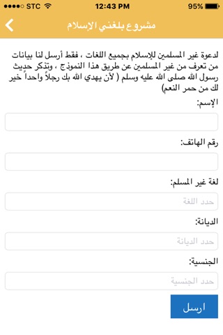 مكتب الدعوة بالضبيعة screenshot 2