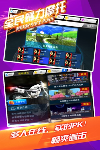 暴力摩托3d·赛车:全民天天飞车游戏 screenshot 4