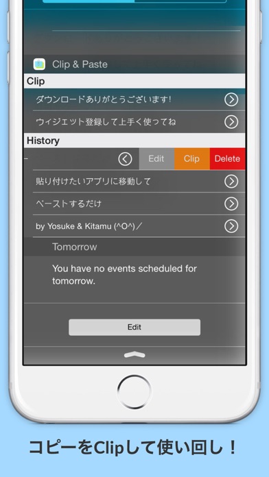Clip & Paste - らくらくコピペ（コピー＆ペースト）アプリのおすすめ画像2