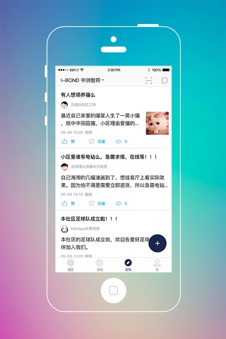 中洲智邦 screenshot 3