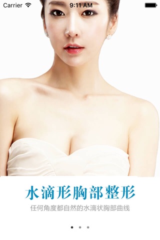 整容游戏在韩国-韩国德莱茵整形外科(plastic surgeon),鼻综合,韩国整容 screenshot 3