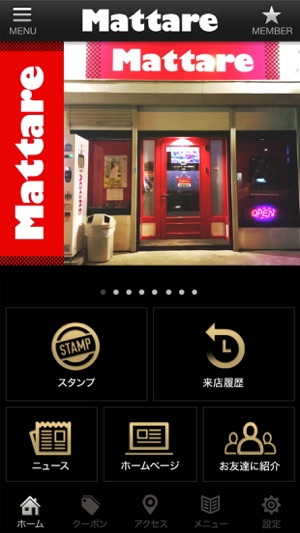 Mattare(圖1)-速報App