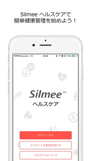 Silmee ヘルスケア(圖1)-速報App