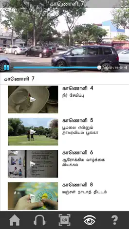 Game screenshot Tamil Oral Exam Guide hack