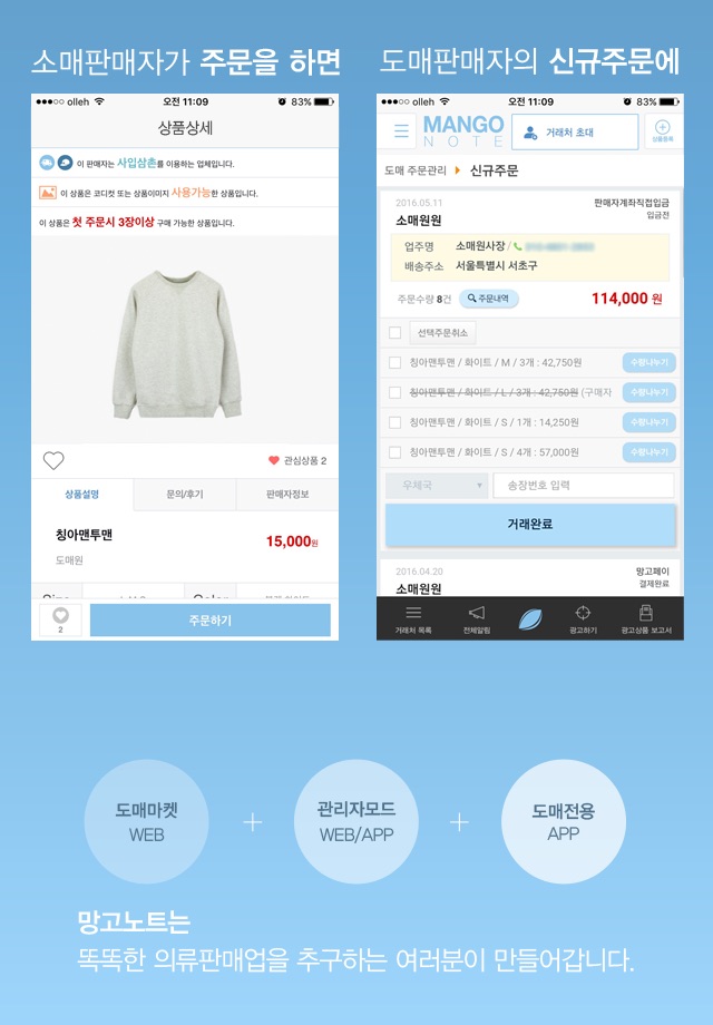 망고노트-동대문,남대문 도매신상마켓 screenshot 3