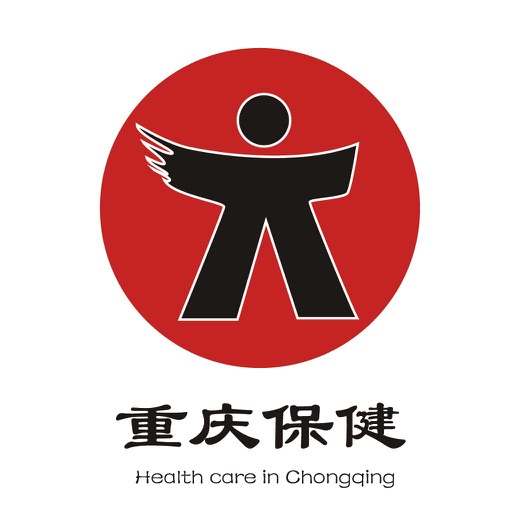 重庆保健-APP icon