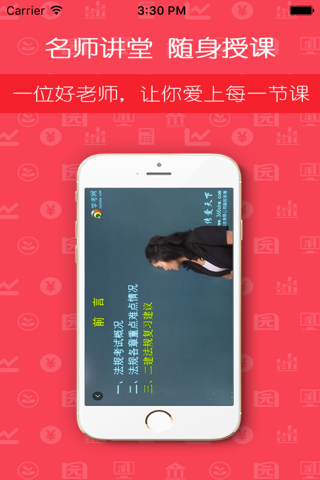 网络教育－学考网 screenshot 4