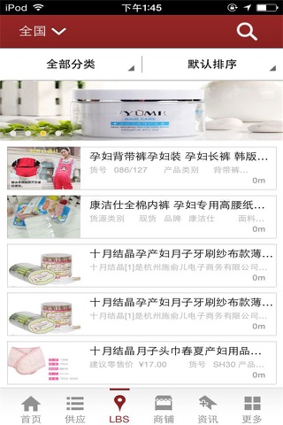 中国孕妇网 screenshot 2