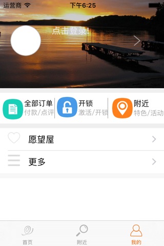 享去旅行 screenshot 2