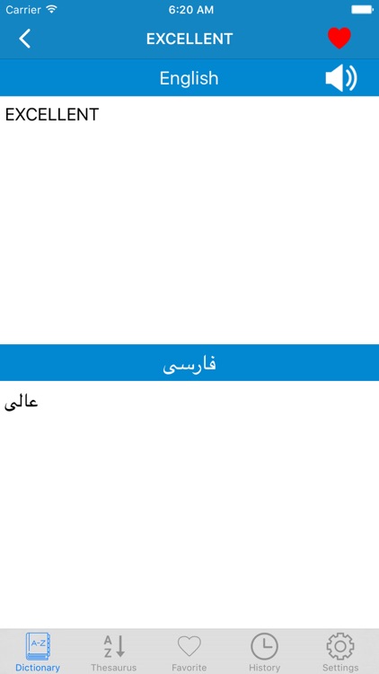 ديكشنري و مترجم انگلیسي فارسي English Farsi, Persian Dictionary and translator, offline translation