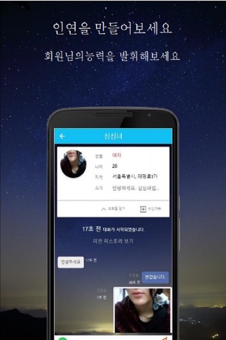 모두의 대화 screenshot 3