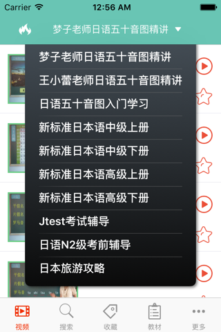 新概念日语-日语学习-初级中级高级-五十音图 screenshot 2