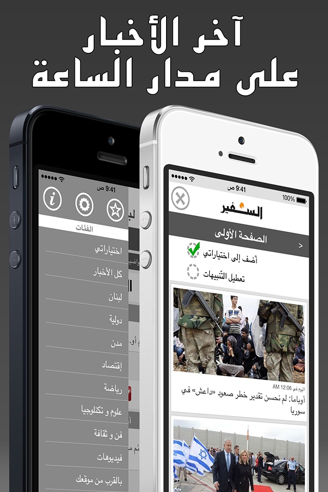 Lebanon Press - لبنان بريس screenshot 2