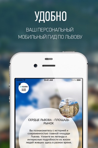 Ask Guide Львов - аудио туры и путеводитель screenshot 4