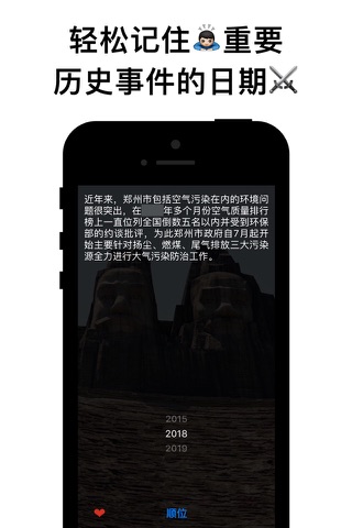 History of Zhengzhou screenshot 2