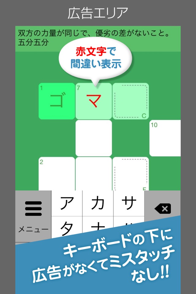 クロスワード その１ 全670問以上　世界で１番遊びやすい 脳トレ screenshot 2