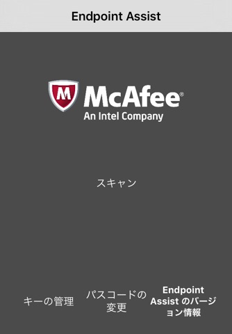 McAfee Endpoint Assistant screenshot 2