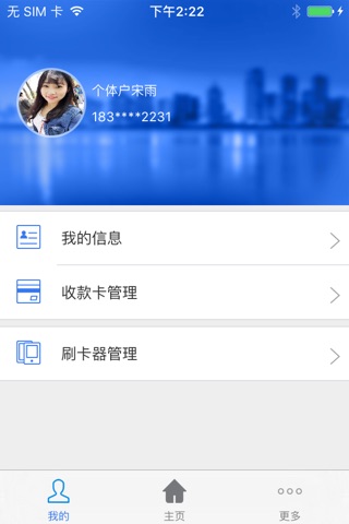 付而达 screenshot 3