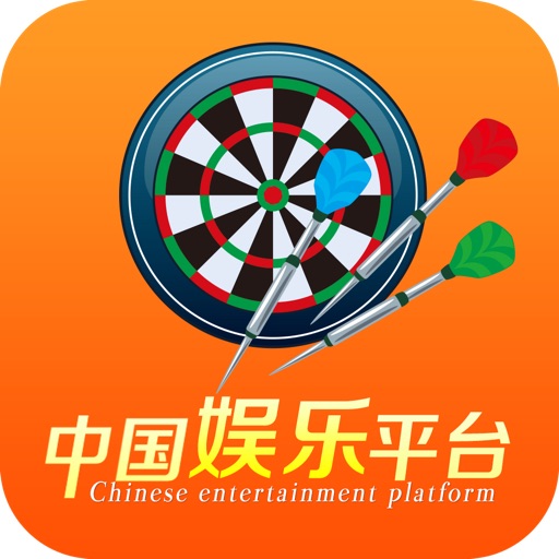 中国娱乐平台App