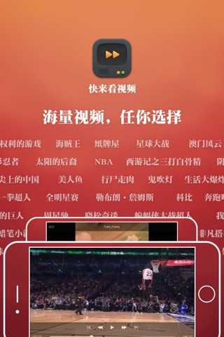 快来看视频 screenshot 2