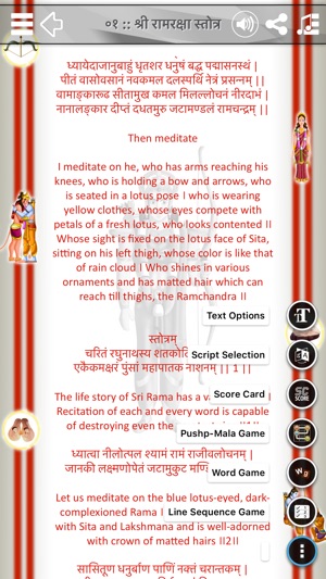 ShlokApp Shree Ram(圖2)-速報App