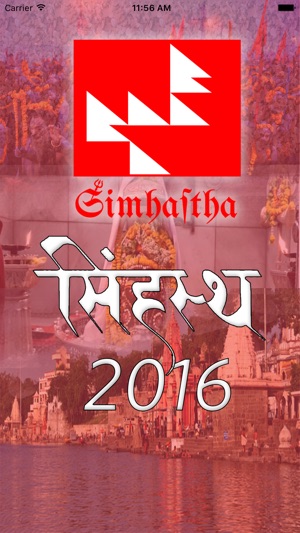 Ujjain Simhastha2016(圖1)-速報App