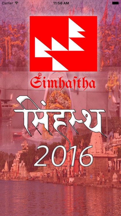 Ujjain Simhastha2016