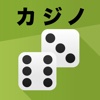 カジノライブ - ポーカー・パチンコ