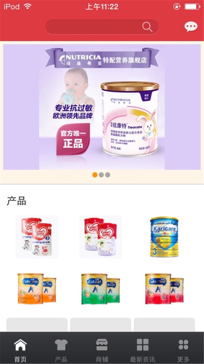 中国育婴用品门户