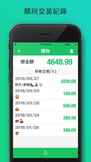 秒速記 SpendNext - 理財幫手，個人理財日記，輕鬆記帳，簡單理財(圖4)-速報App