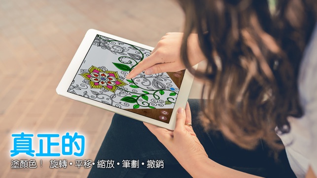 繽紛色彩: 成年人的塗色書(圖3)-速報App