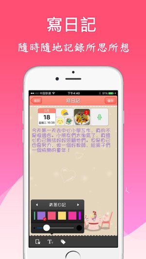 心語日記 - 日記本·記事本·筆記本(圖3)-速報App