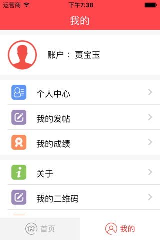 两学一做 screenshot 3