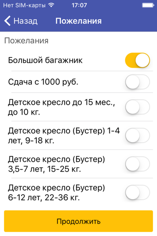 Такси Манго Подольск screenshot 4