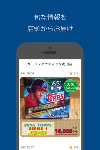 カードファナティック梅田店 screenshot 2