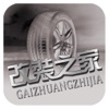 改装之家 改装之家