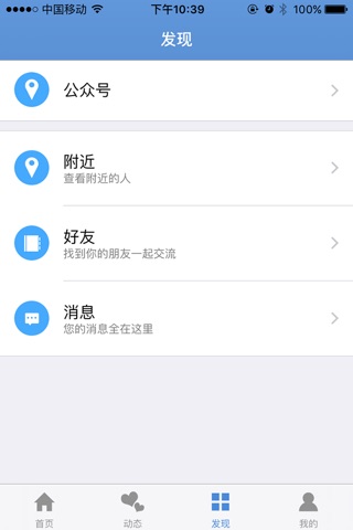 绵阳工商 screenshot 4