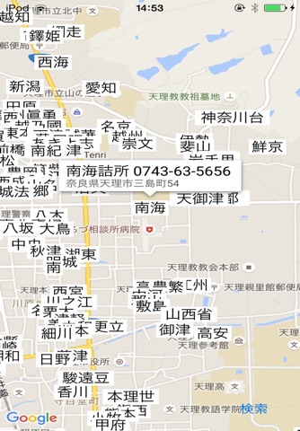 天理教詰所MAP screenshot 2