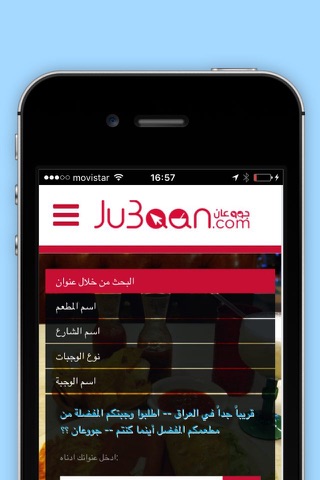 Ju3aan screenshot 4
