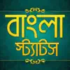Bengali status and quotes, Best Bangla jokes and messages to share on facebook and whatsapp App Feedback
