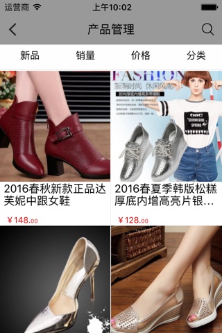 重庆掌上鞋业 screenshot 3