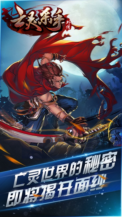 亡灵杀手:夏侯惇外传