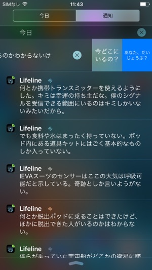 Lifeline... Screenshot