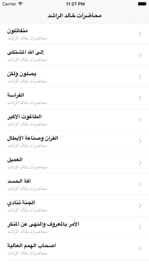 GreatApp Speech for Khaled Alrashed - خالد الراشد - بجودة عا(圖2)-速報App