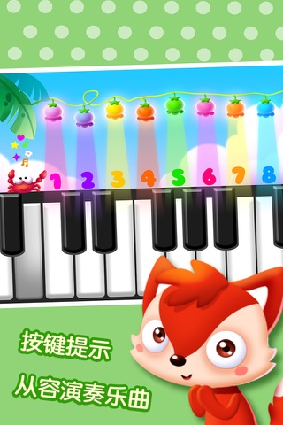 儿童乐器大师-三种乐器,宝宝早教儿歌哄睡节奏游戏 screenshot 3