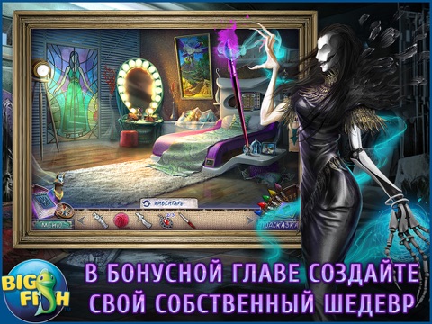 Subliminal Realms: The Masterpiece HD - A Hidden Object Mystery screenshot 4